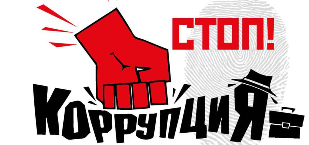 Вы сейчас просматриваете Достучаться до каждого. Глава отрасли поручил усилить информационно-разъяснительную работу в отрасли по предупреждению коррупции