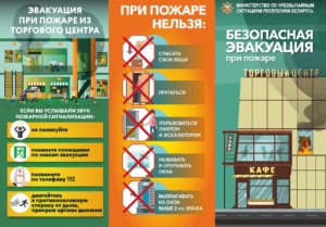 Подробнее о статье 25 сентября в Республике Беларусь будет проводится Единый день безопасности
