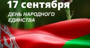 Подробнее о статье С Днем народного единства!