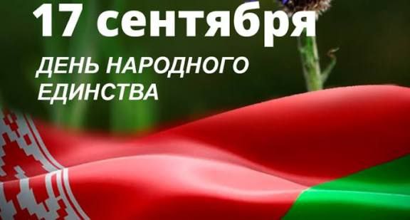 Вы сейчас просматриваете С Днем народного единства!