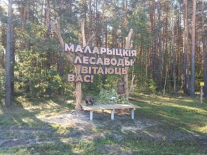 Подробнее о статье ПРИГЛАШАЕМ В ГОСТЕПРИИМНЫЕ МАЛОРИТСКИЕ КРАЯ!