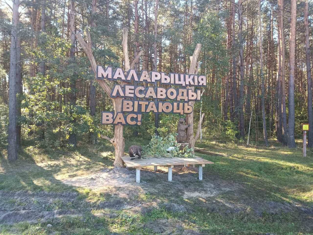Вы сейчас просматриваете ПРИГЛАШАЕМ В ГОСТЕПРИИМНЫЕ МАЛОРИТСКИЕ КРАЯ!