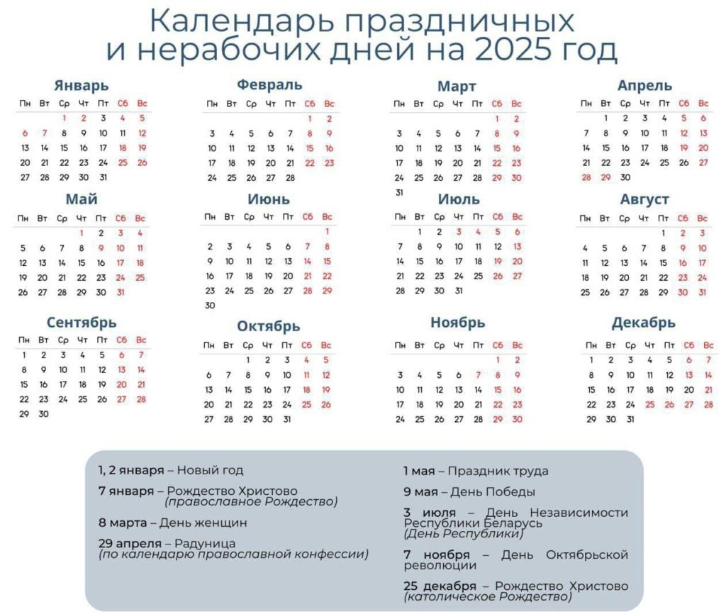 Перенос рабочего дня