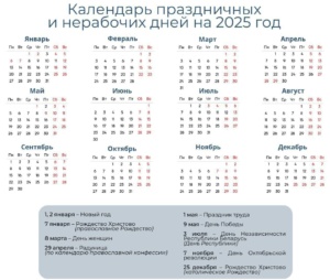 Подробнее о статье Перенос рабочего дня