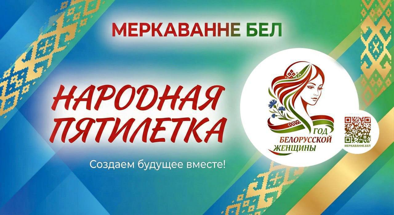 Вы сейчас просматриваете В Беларуси продолжается онлайн-опрос о современной роли белорусской женщины