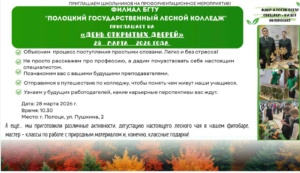 Подробнее о статье ДЕНЬ ОТКРЫТЫХ ДВЕРЕЙ