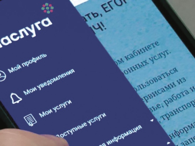 Административные процедуры — через Единый портал электронных услуг (Е-Паслуга)