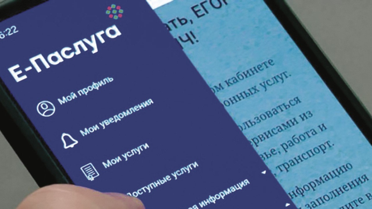 Вы сейчас просматриваете Административные процедуры — через Единый портал электронных услуг (Е-Паслуга)